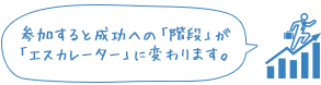 説明会・相談会・特別セミナー申し込み