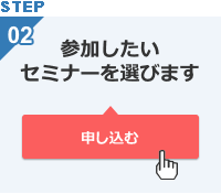 STEP2