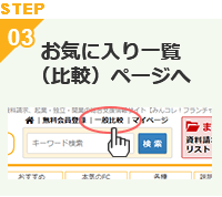 STEP3