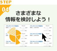 STEP4