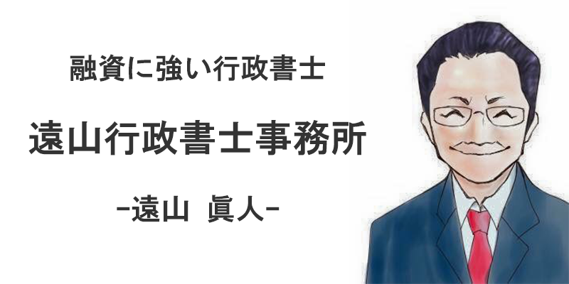 借り入れの枠を増やすためには創業融資の他に地域金融機関の活用が不可欠｜フランチャイズで開業するときの資金について③