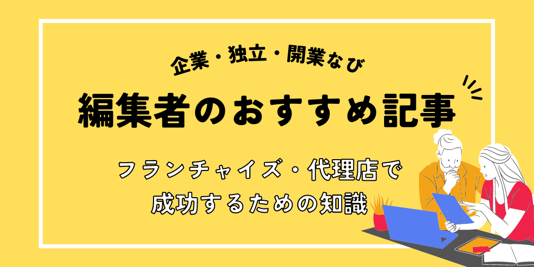 起業・独立・開業なび