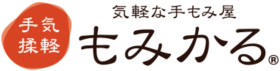 手軽な手もみ屋【もみかる】のロゴ