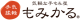 手軽な手もみ屋【...