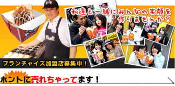 『ばくだん焼き本舗』の写真