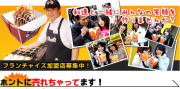 『ばくだん焼き本舗』の写真