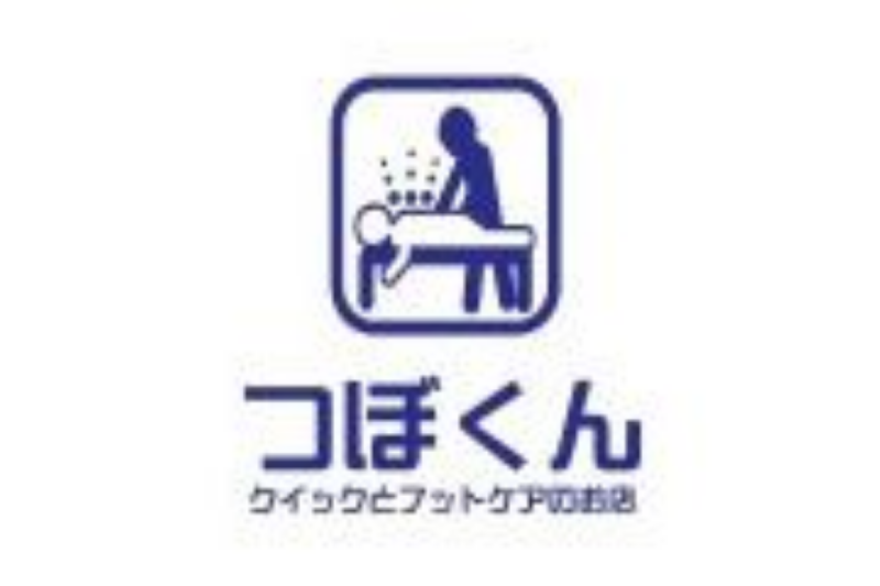 「つぼくん」クイックとフットケアのお店のロゴ