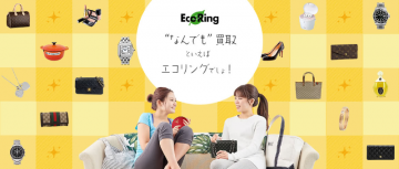 エコリングの写真