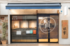 質の七つ屋の扱う商品・サービスの概要イメージ