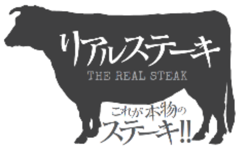 リアルステーキのロゴ