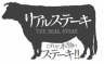 リアルステーキのロゴ