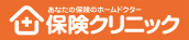 保険クリニックのロゴ