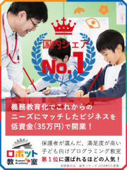 ヒューマンアカデミーロボット教室の写真
