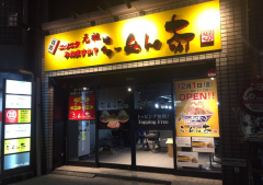 らーめん 大のビジネスの強み