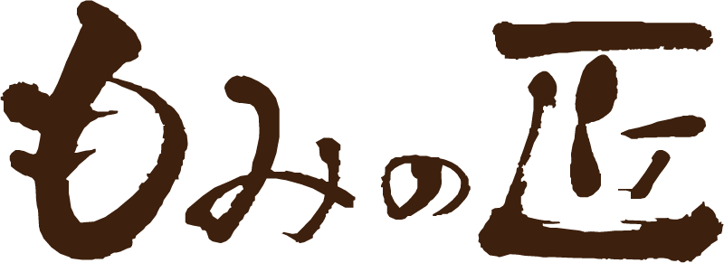 リラクゼーションサロン 『もみの匠』のロゴ