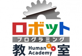 ヒューマンアカデミーロボット教室のロゴ