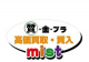 質屋のミスト