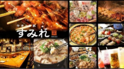 やきとり家すみれの写真