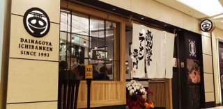 豚骨麵屋　一番軒のこだわりポイント1