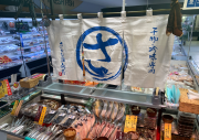 さかな組商店の写真