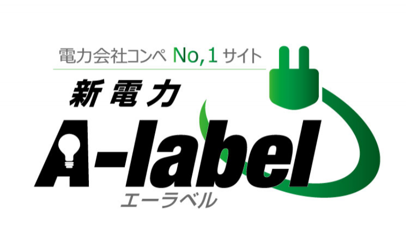 新電力エーラベルのロゴ