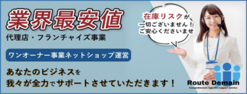 Route Demainの写真