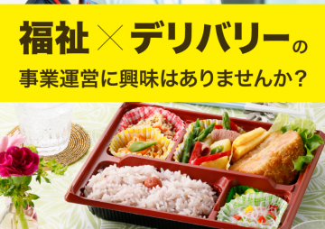 はぐくみ弁当plusの写真