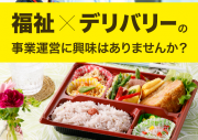 はぐくみ弁当plusの写真