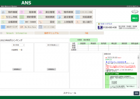 エイブルのPHOTO3