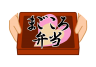 まごころ弁当のロゴ