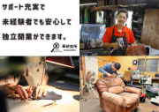 リペアの革研究所の写真