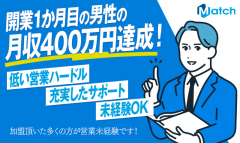 Match助成金コンサルタントのビジネスの強み