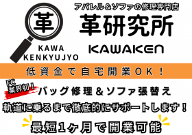 リペアの革研究所のロゴ